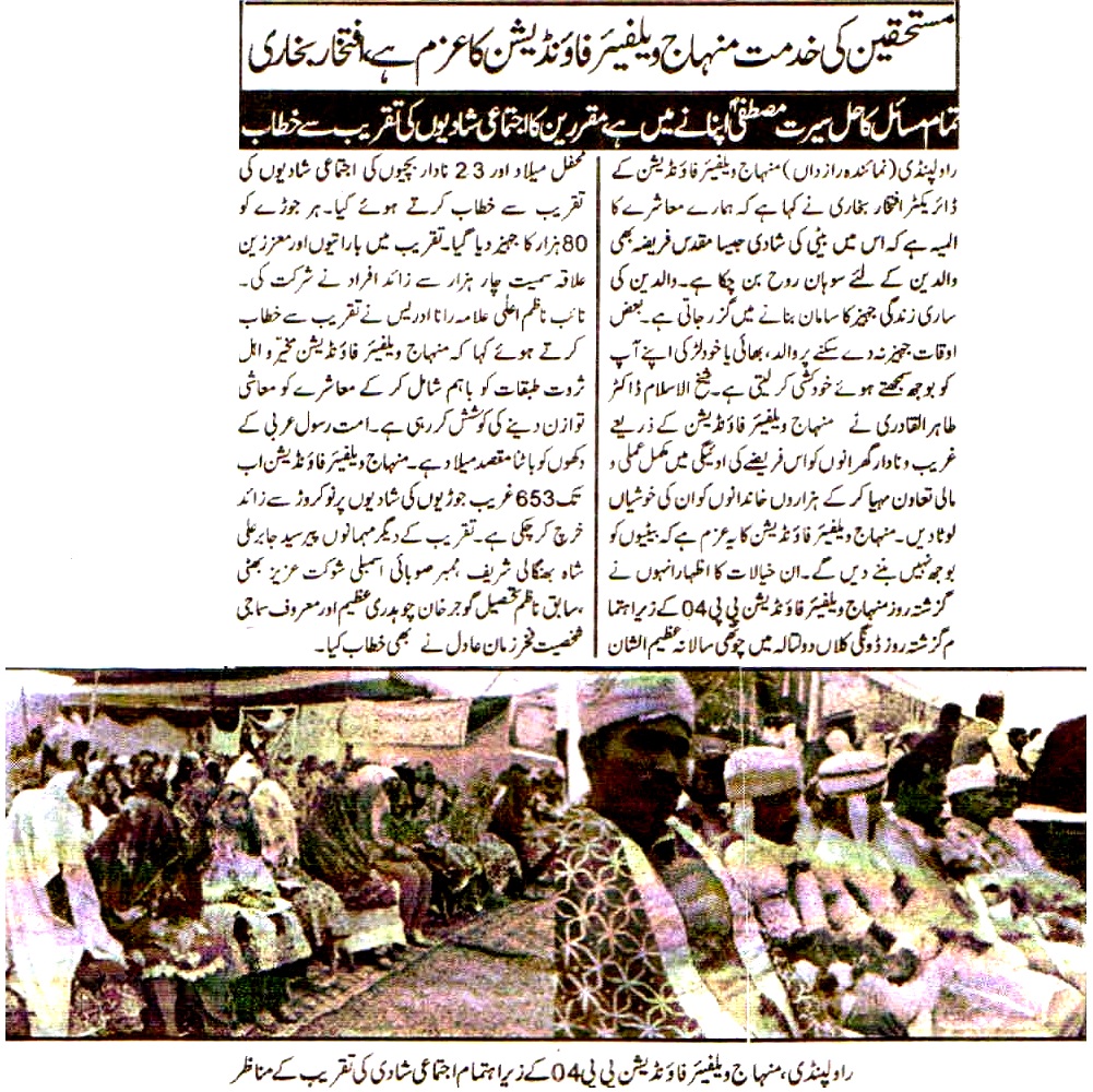 تحریک منہاج القرآن Pakistan Awami Tehreek  Print Media Coverage پرنٹ میڈیا کوریج Weekly Razdan